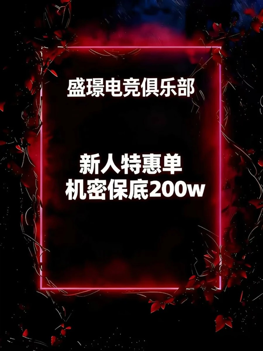 机密体验单