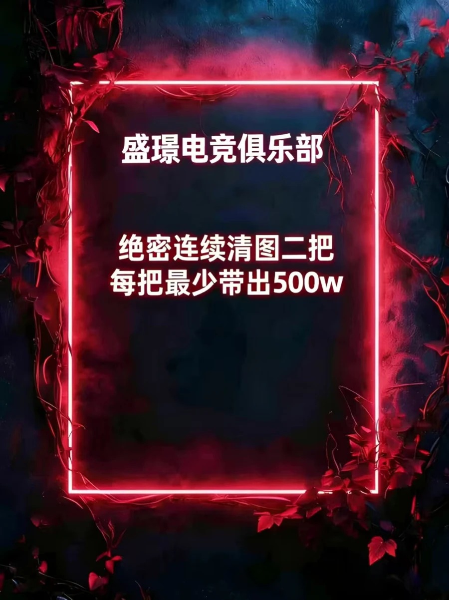 绝密连续清图2把